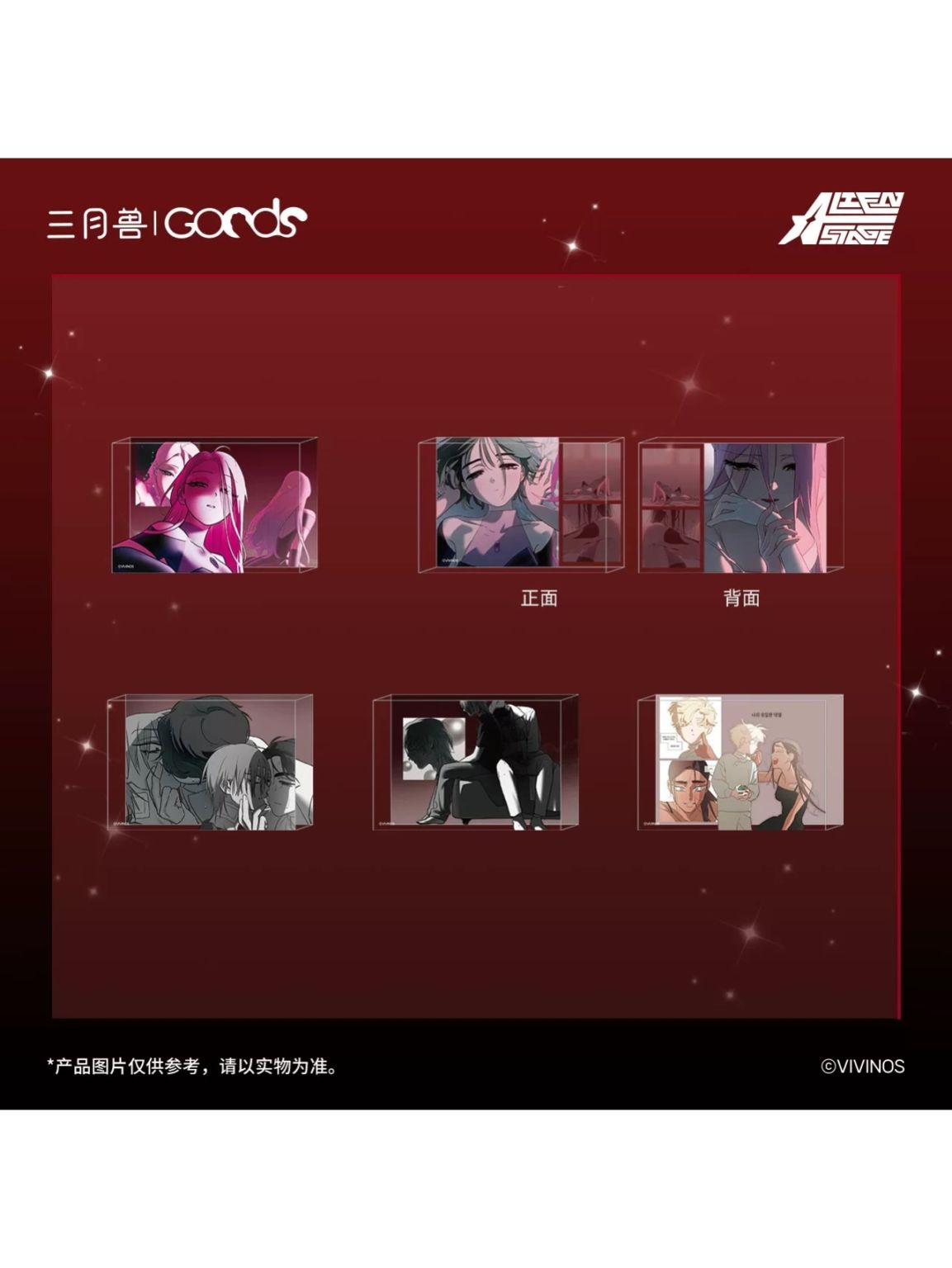 ALIENSTAGE／全種セット／まとめ売り ALIENSTAGE,すべて | 四つ葉グッズショップ