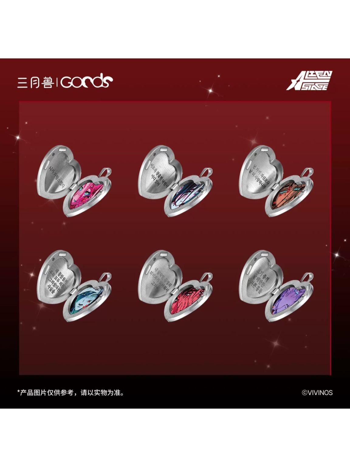 ALIENSTAGE,すべて | 四つ葉グッズショップ