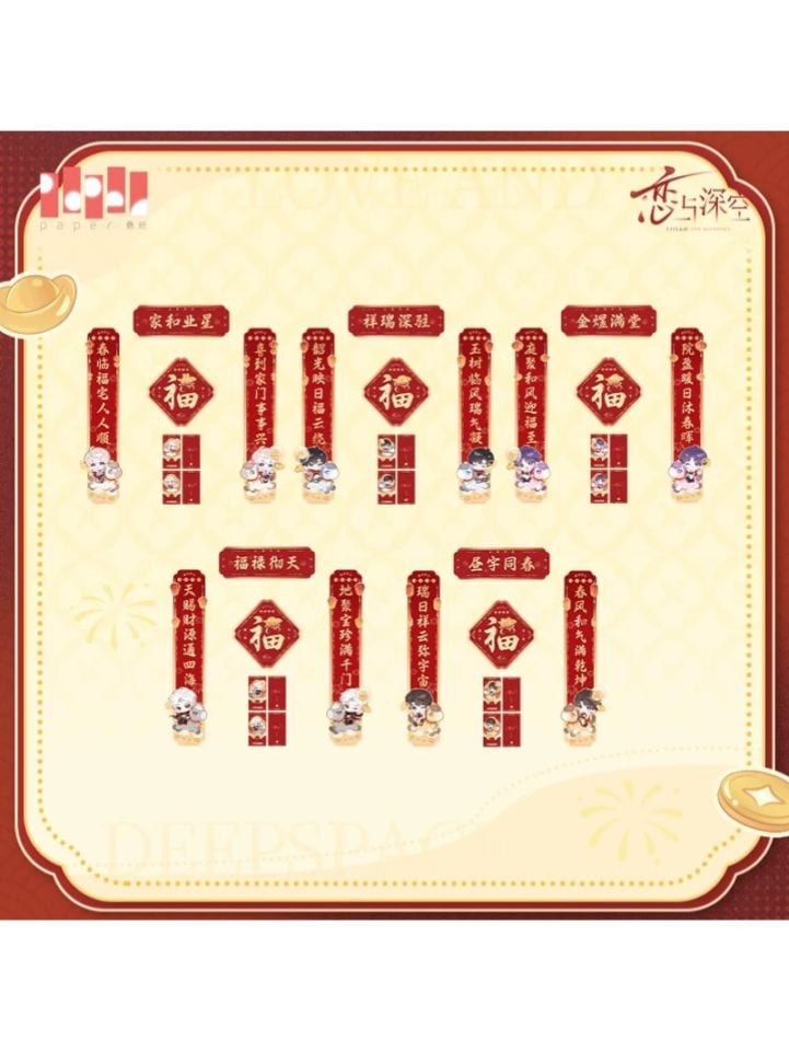 恋と深空 | 四つ葉グッズショップ