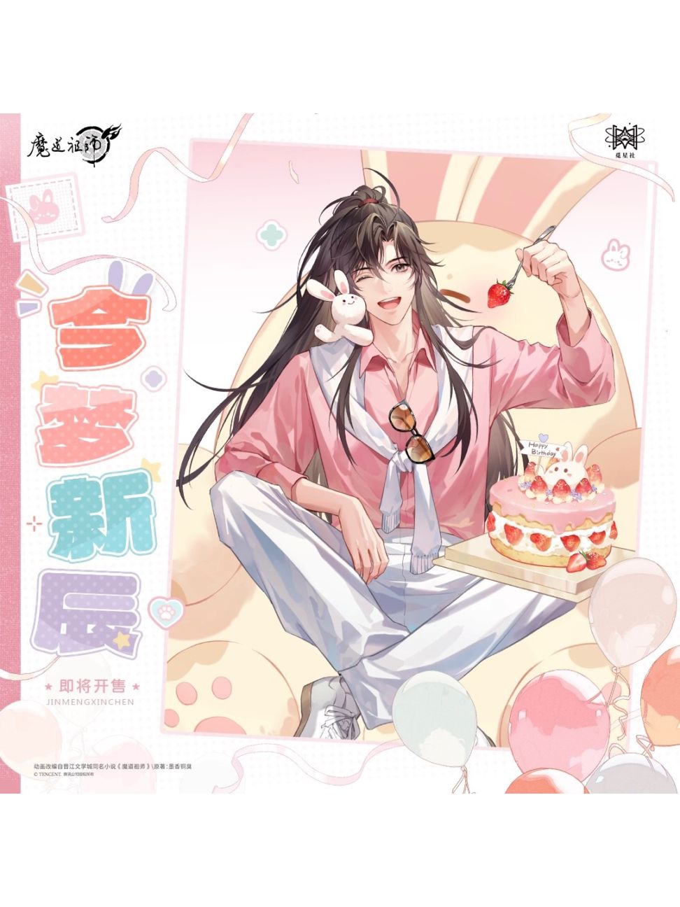 魔道祖師,缶バッジ | 四つ葉グッズショップ