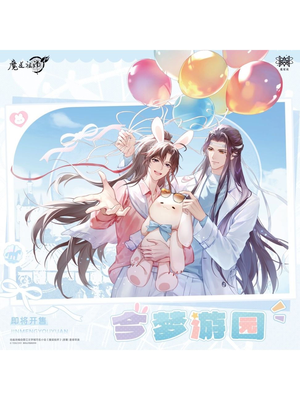 魔道祖師,缶バッジ | 四つ葉グッズショップ