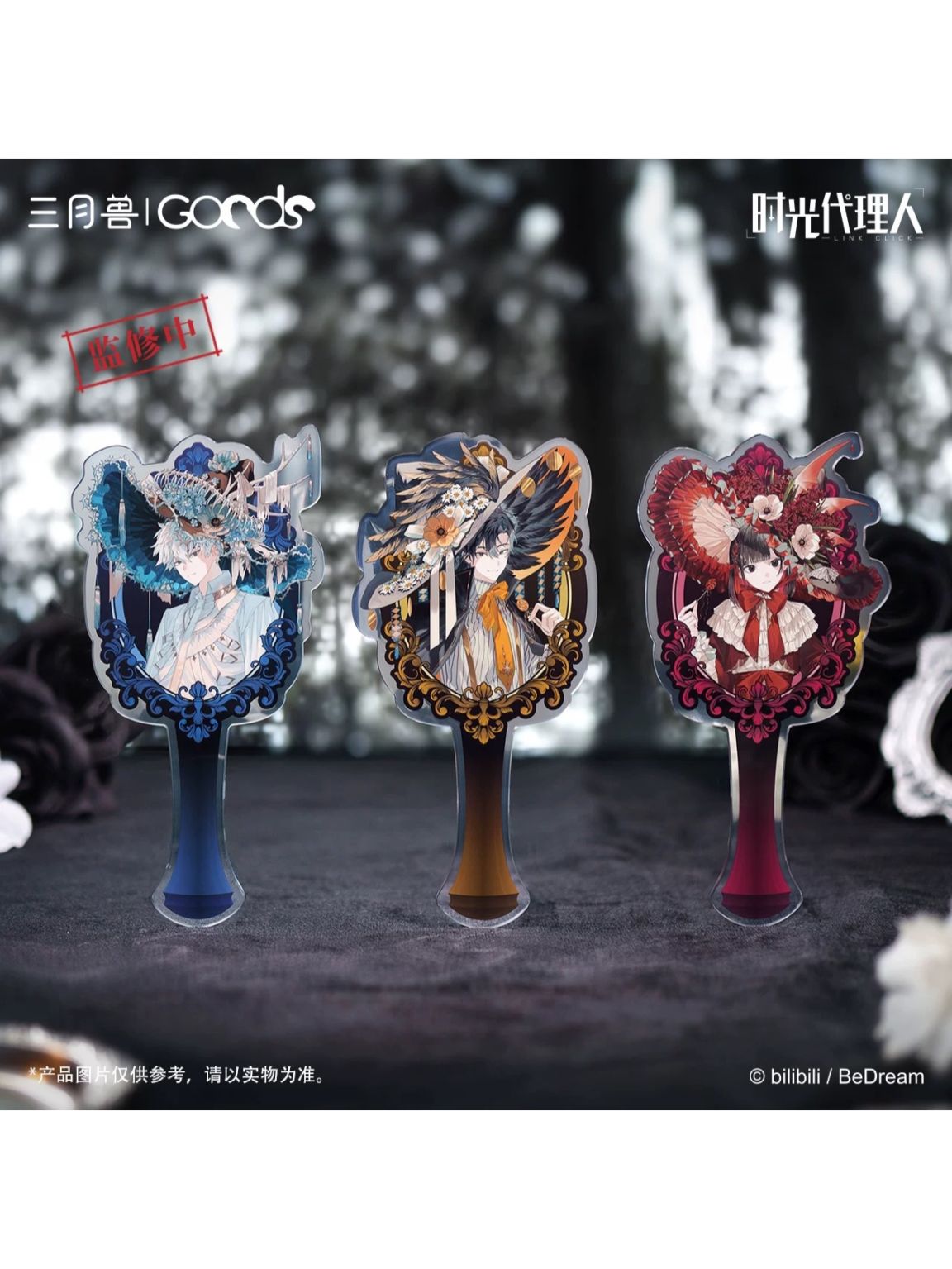 時光代理人,その他 | 四つ葉グッズショップ