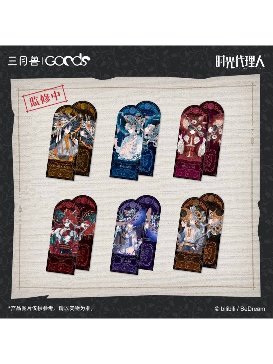 時光代理人 | 四つ葉グッズショップ