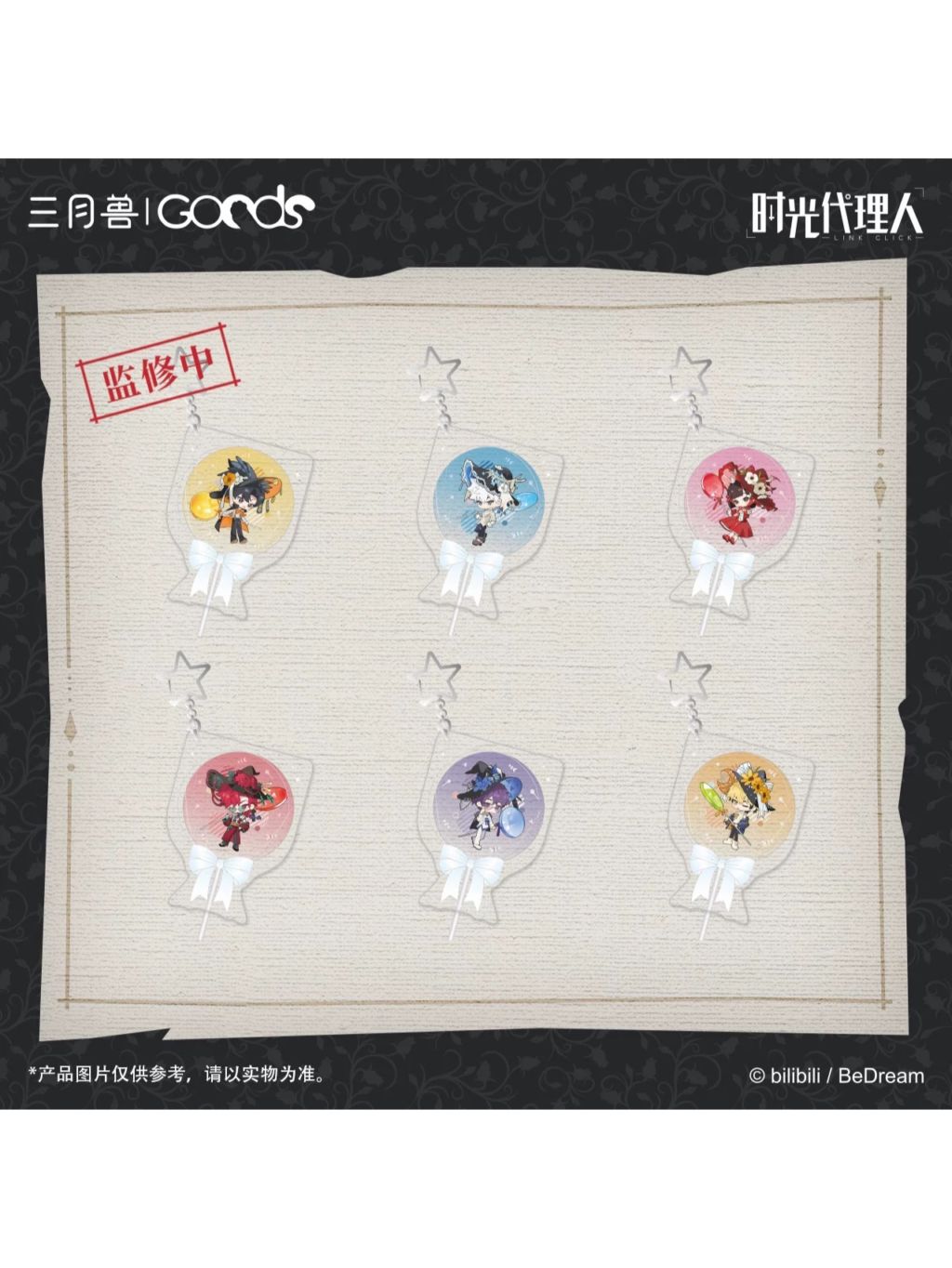 時光代理人 | 四つ葉グッズショップ