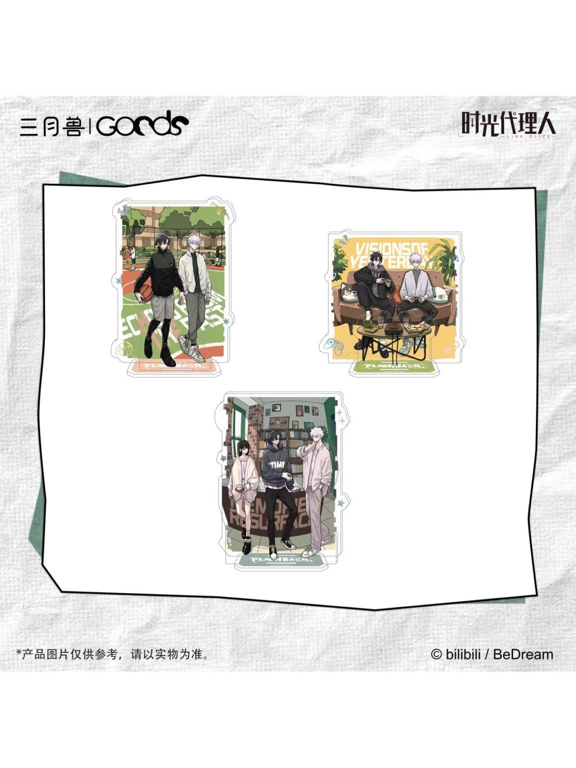 時光代理人 | 四つ葉グッズショップ