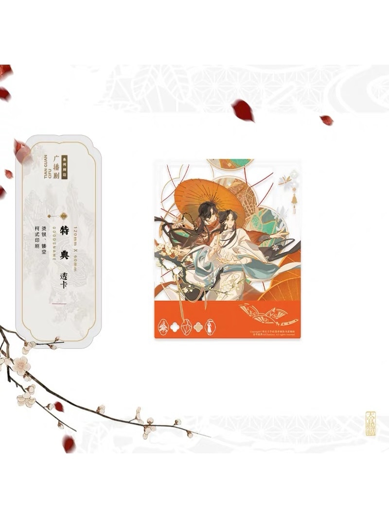 天官賜福,その他 | 四つ葉グッズショップ