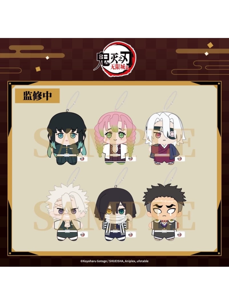 鬼滅の刃中国限定 | 四つ葉グッズショップ