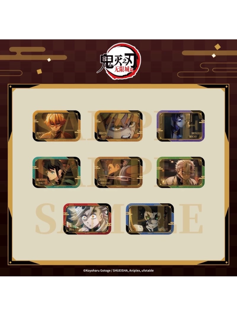 鬼滅の刃中国限定 | 四つ葉グッズショップ