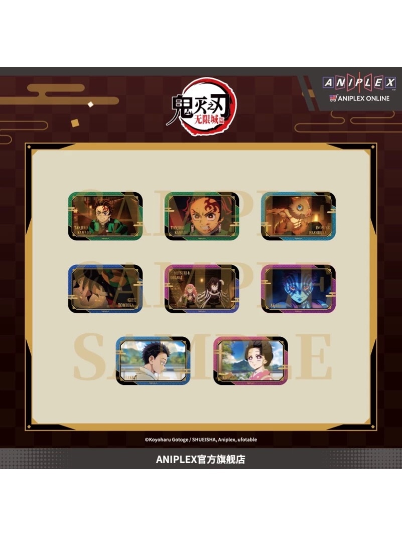 鬼滅の刃中国限定 | 四つ葉グッズショップ