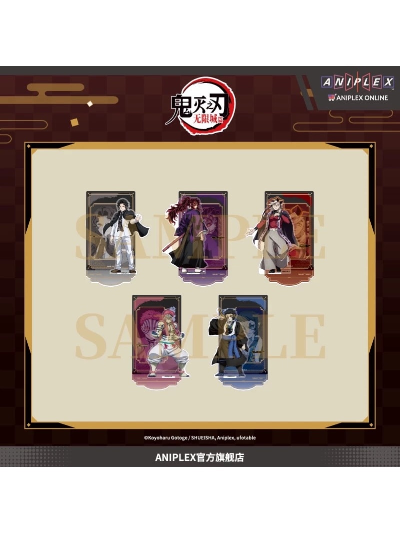 鬼滅の刃中国限定 | 四つ葉グッズショップ