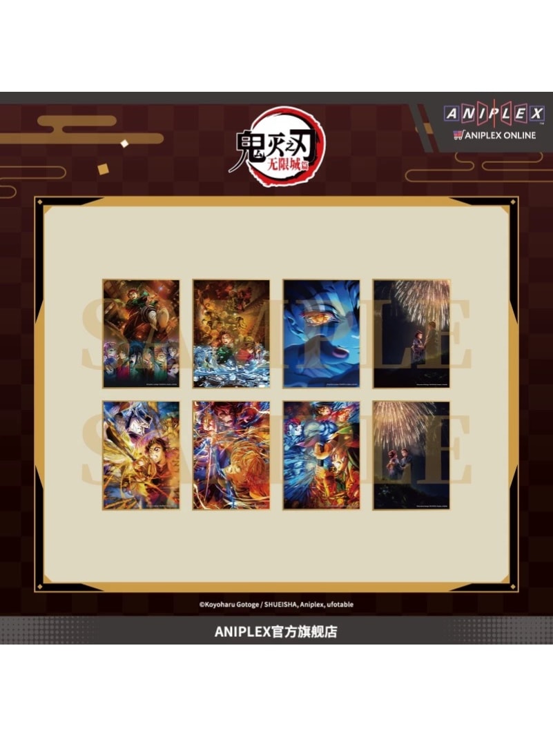 鬼滅の刃中国限定 | 四つ葉グッズショップ