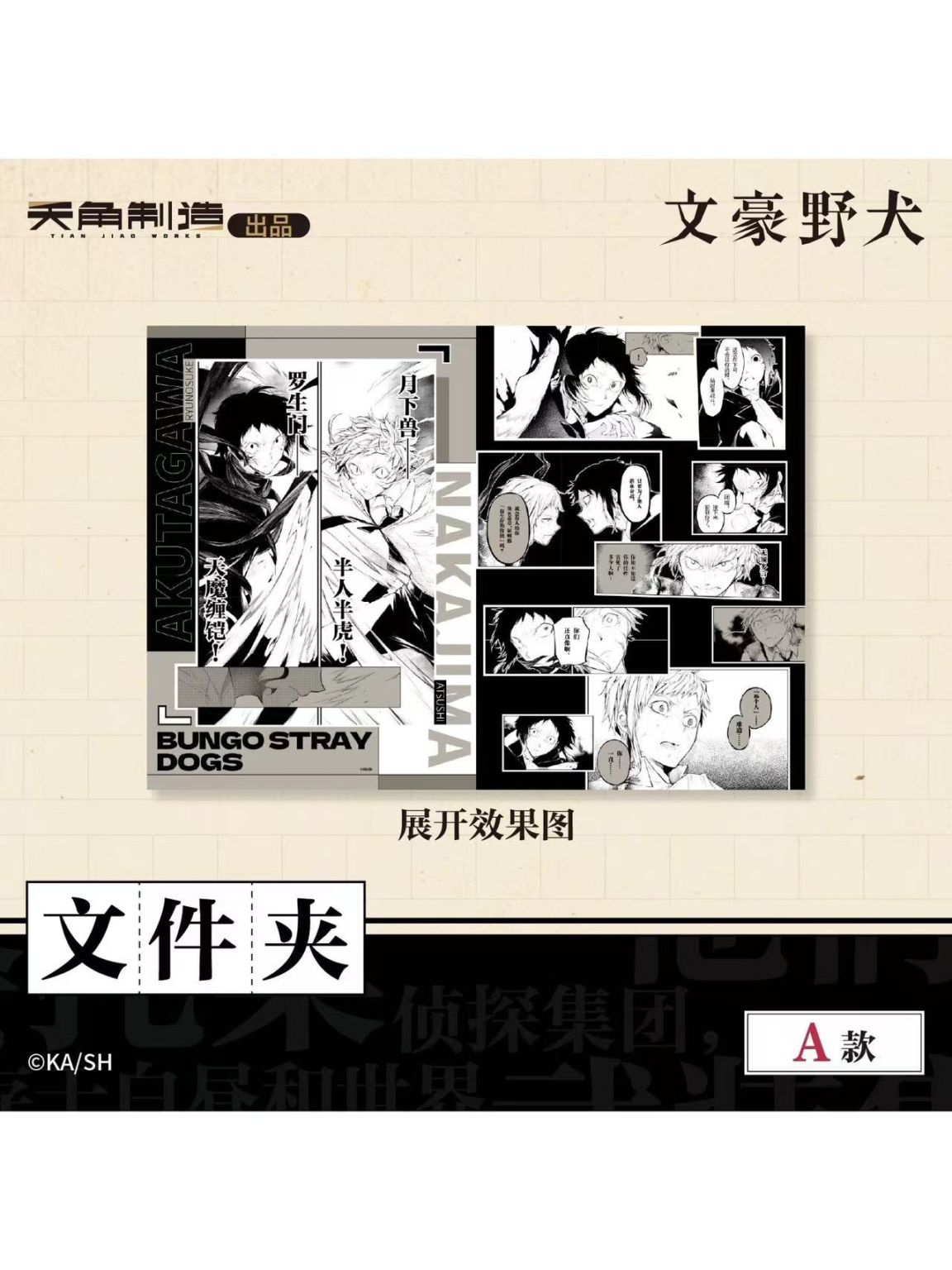 No.04 絶園のテンペスト 切り抜き (透明クリアファイルに入れて保管中) No.04 絶園のテンペスト 切り抜き (透明クリアファイルに入れて保管中) No.