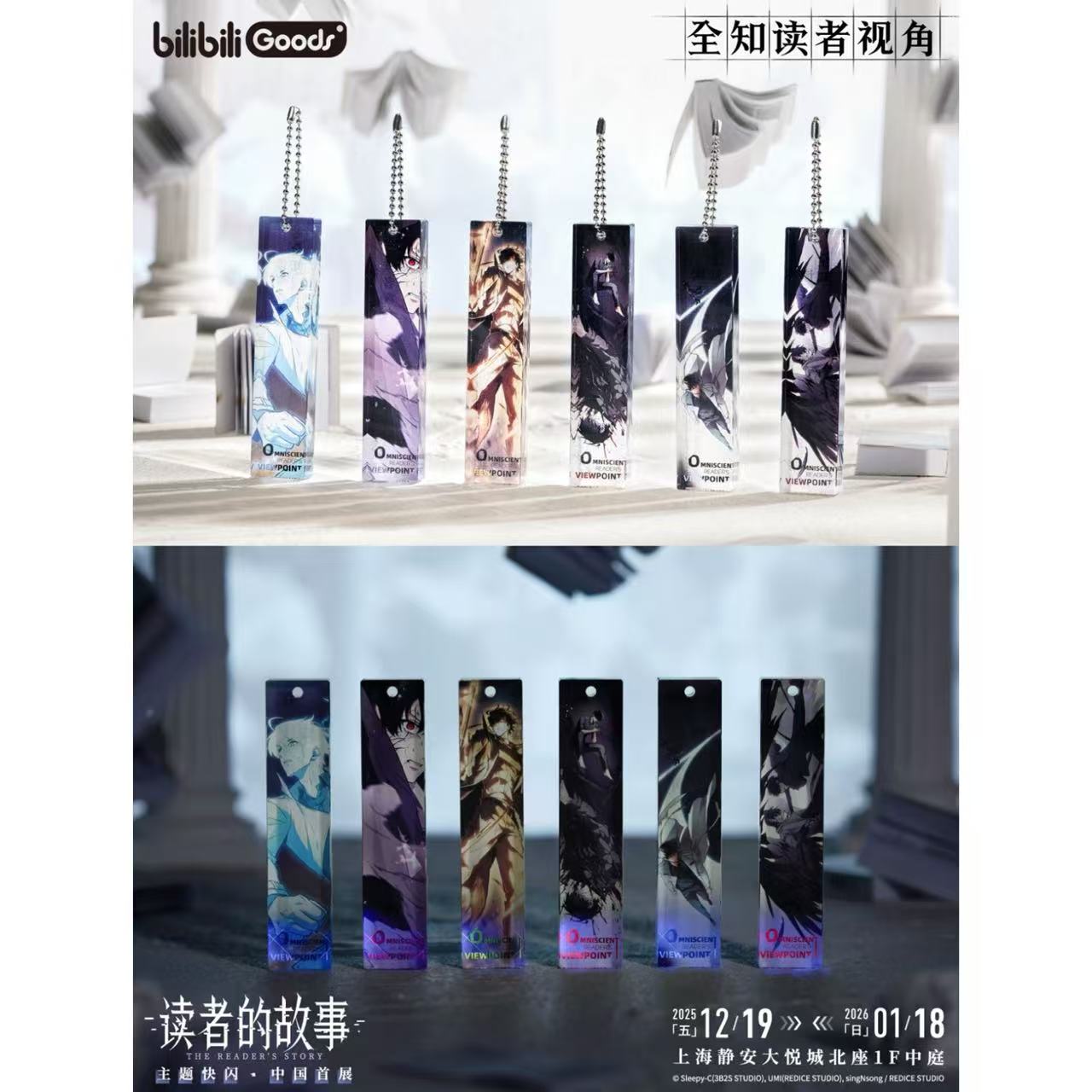 全知的な読者の視点から ポップアップストア上海 漫画シリーズ