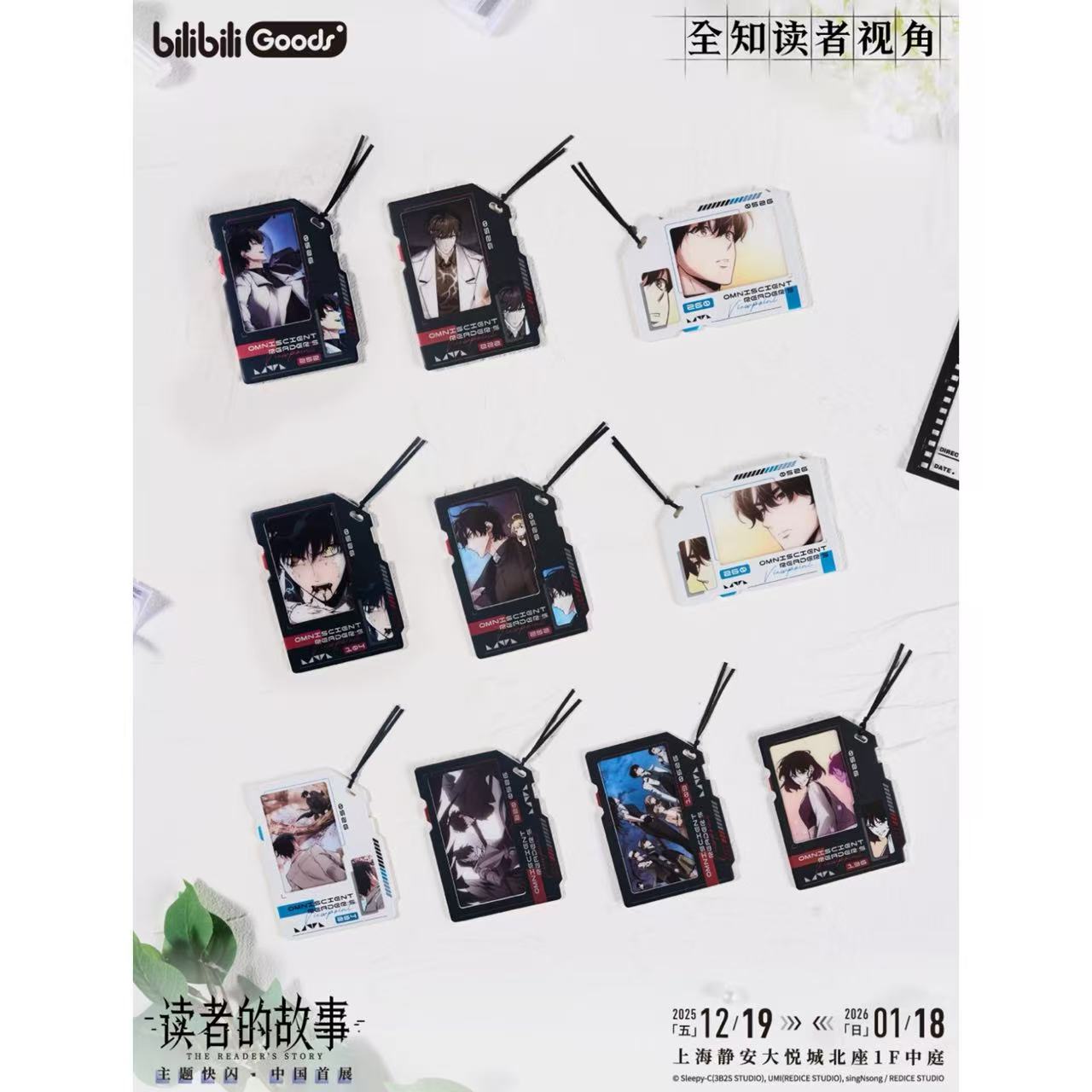 中国限定グッズをワンクリックで入手