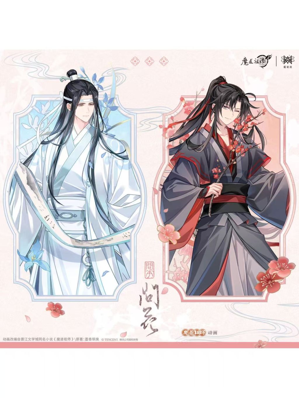 纏め売り　魔道祖师 缶バッジ　アクリルスタンド　非売品 Amazon.co.jp: 「魔道祖師（まどうそし）」 花火天涯シリーズ 魏無羨