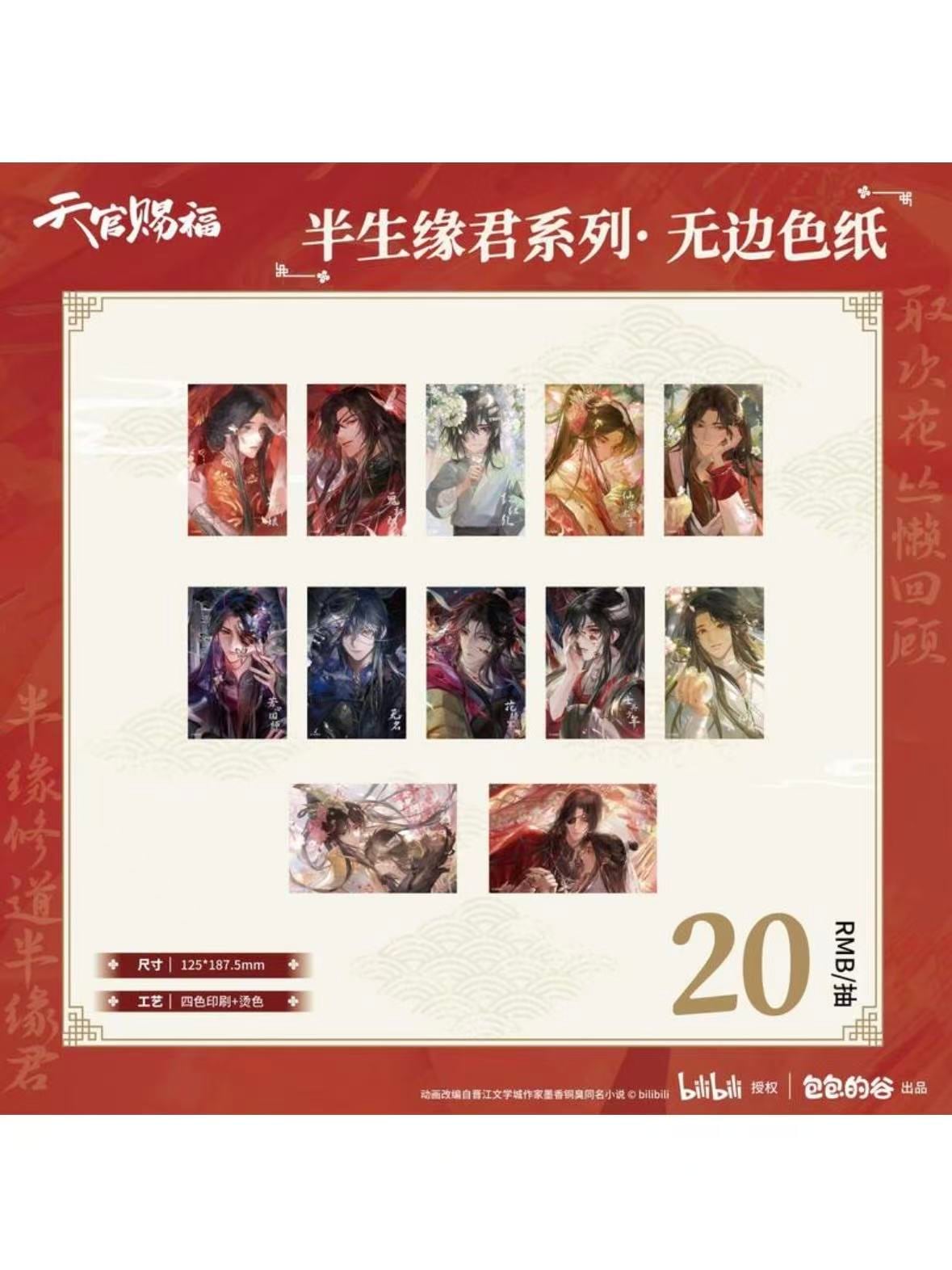 リンドウ プレミアムVIP特典　色紙 m88285091132_1.jpg?1727527063