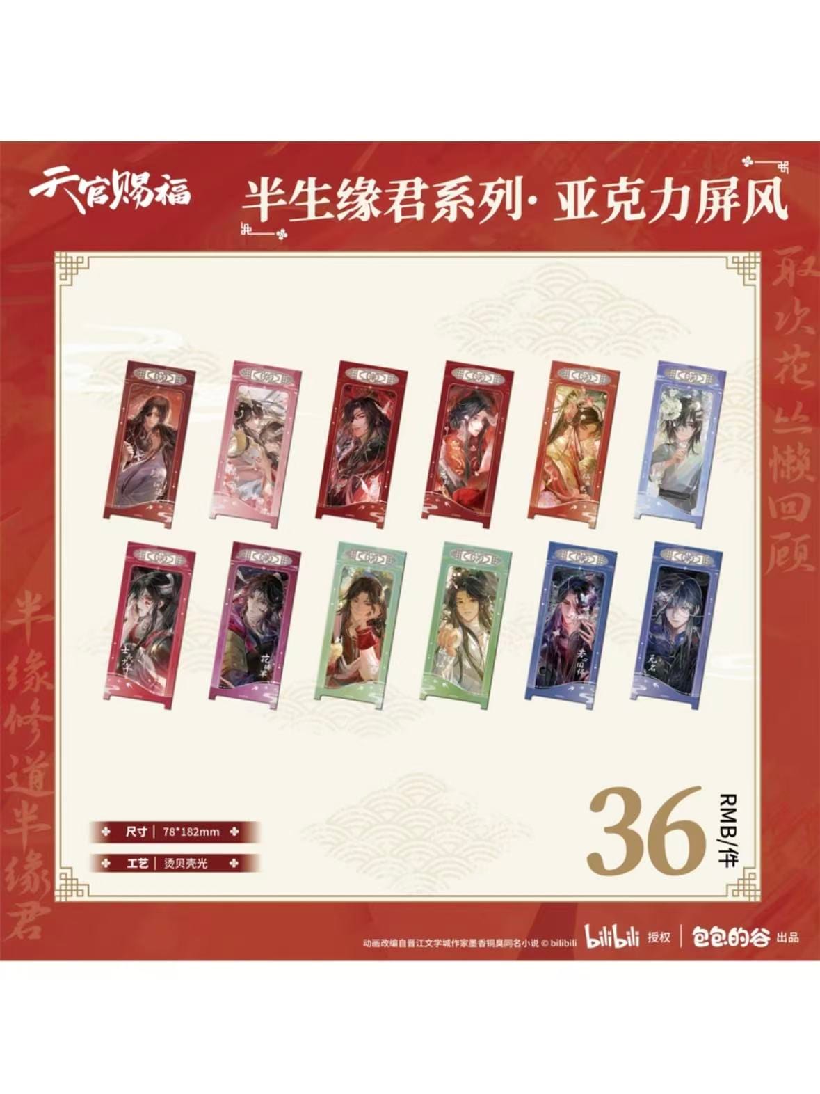 すべての商品 | 四つ葉グッズショップ