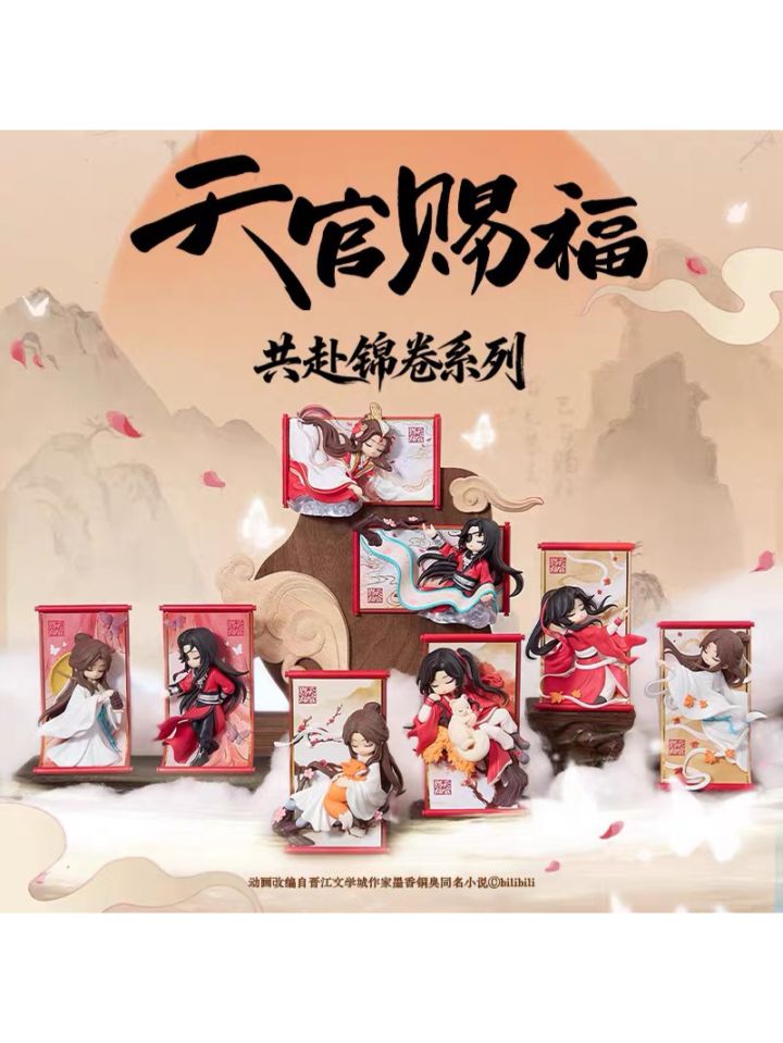 天官賜福,その他 | 四つ葉グッズショップ