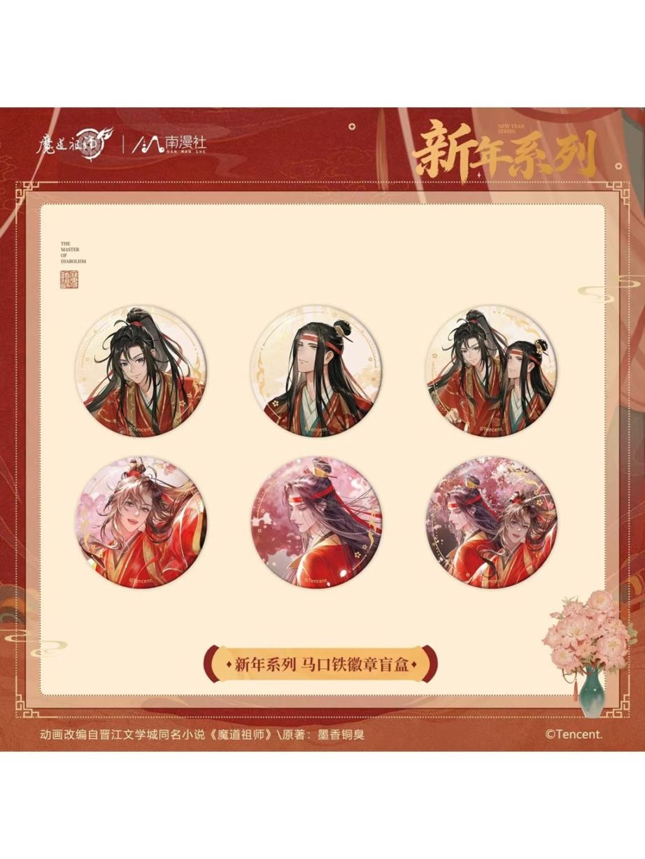 魔道祖師,すべて | 四つ葉グッズショップ
