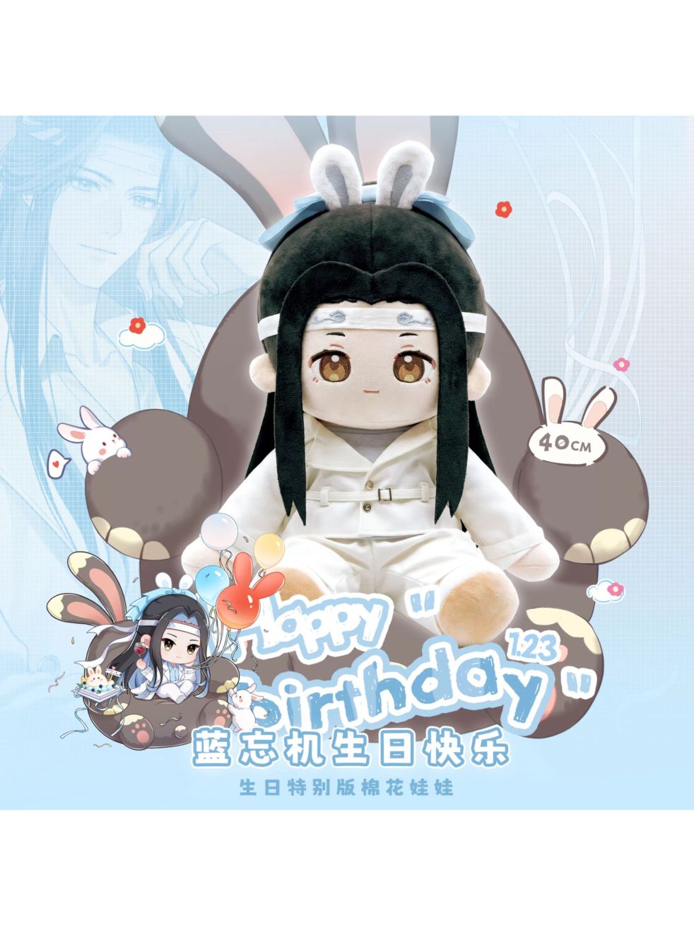 魔道祖師,すべて | 四つ葉グッズショップ