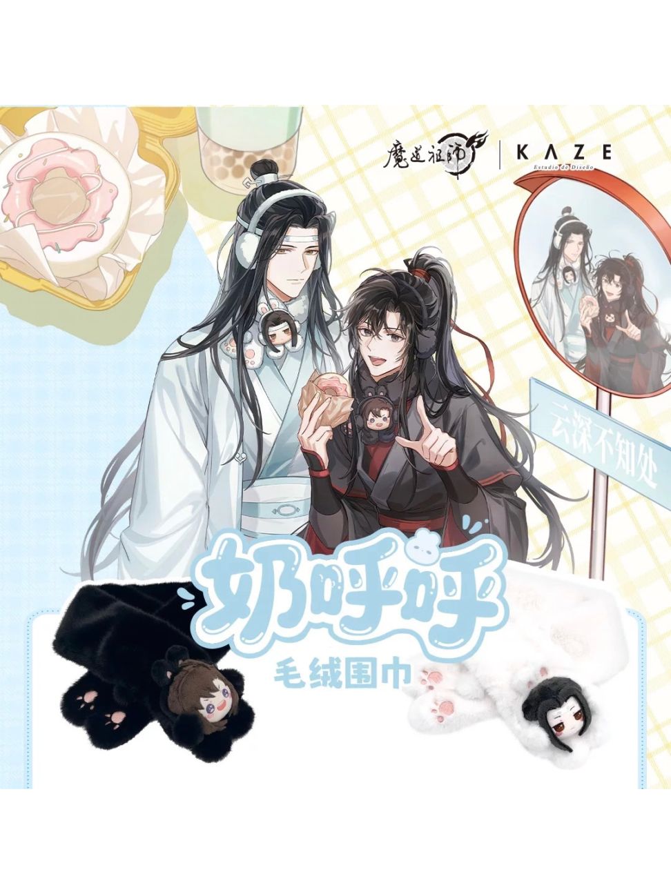 魔道祖師,その他 | 四つ葉グッズショップ