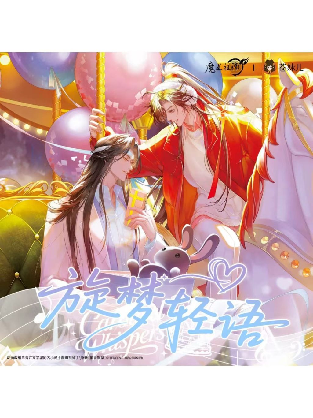 魔道祖師,缶バッジ | 四つ葉グッズショップ