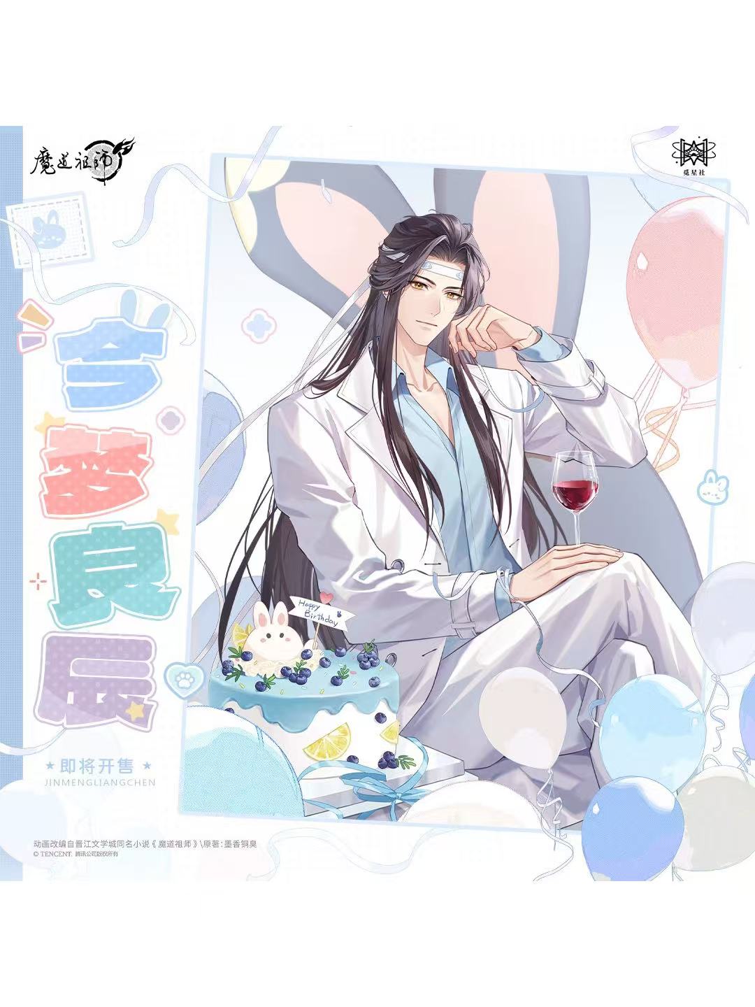 魔道祖師 グッズ まとめ売り バラ売り可 魔道祖師,その他 | 四つ葉グッズショップ