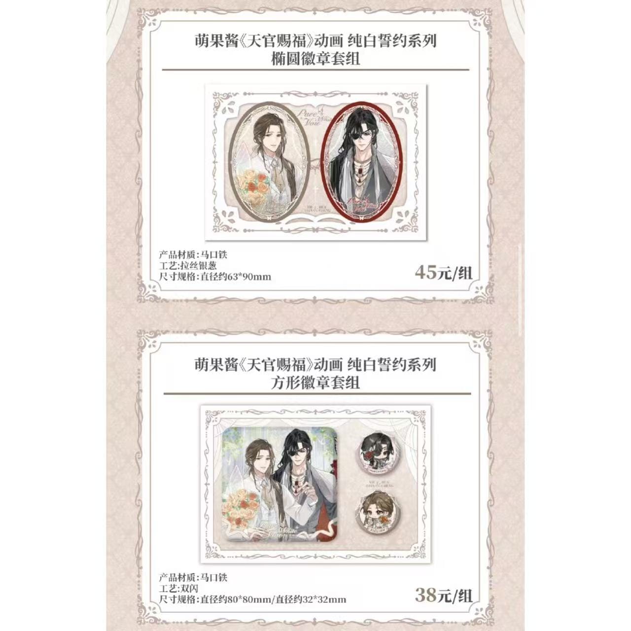 天官賜福,ポストカード | 四つ葉グッズショップ