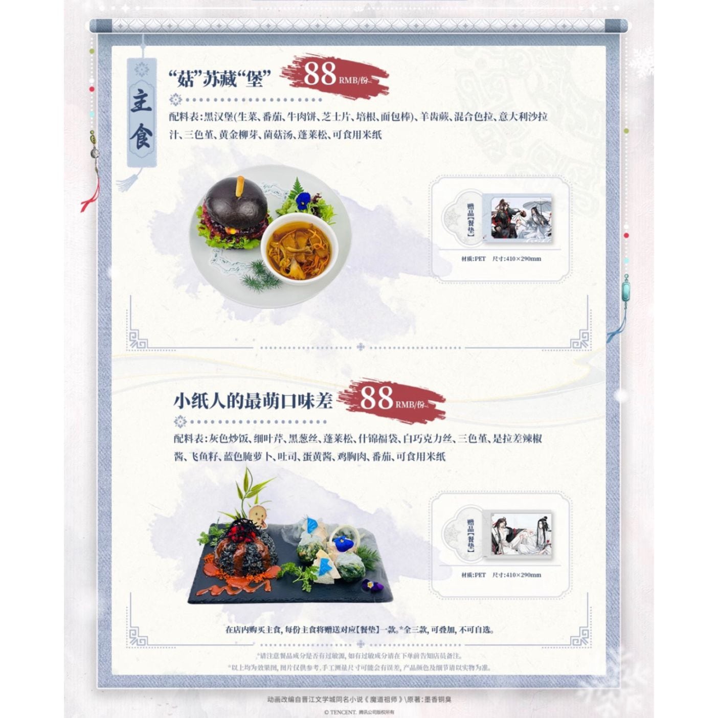 魔道祖師,すべて | 四つ葉グッズショップ