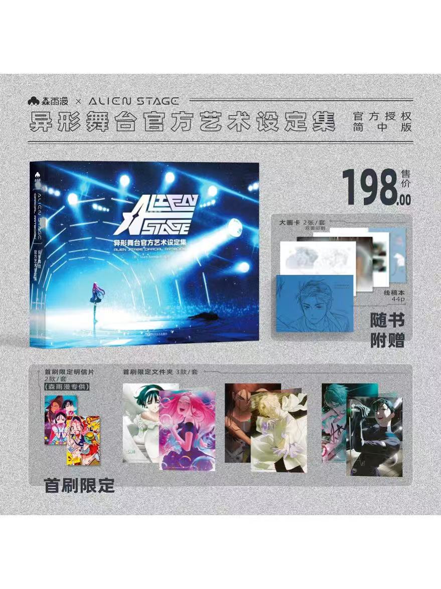 ALIENSTAGE,すべて | 四つ葉グッズショップ