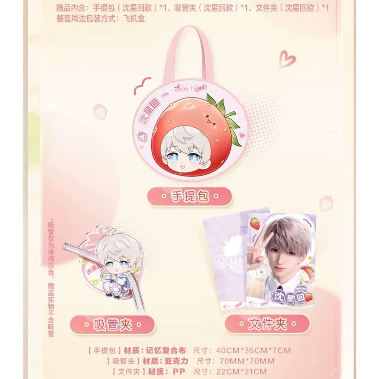 恋と深空,すべて | 四つ葉グッズショップ