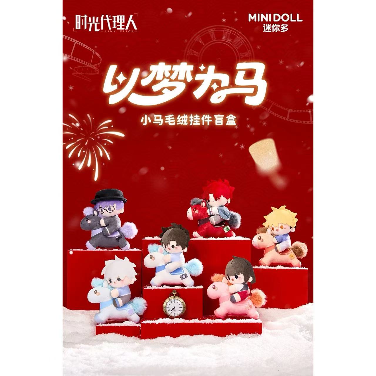 時光代理人 | 四つ葉グッズショップ