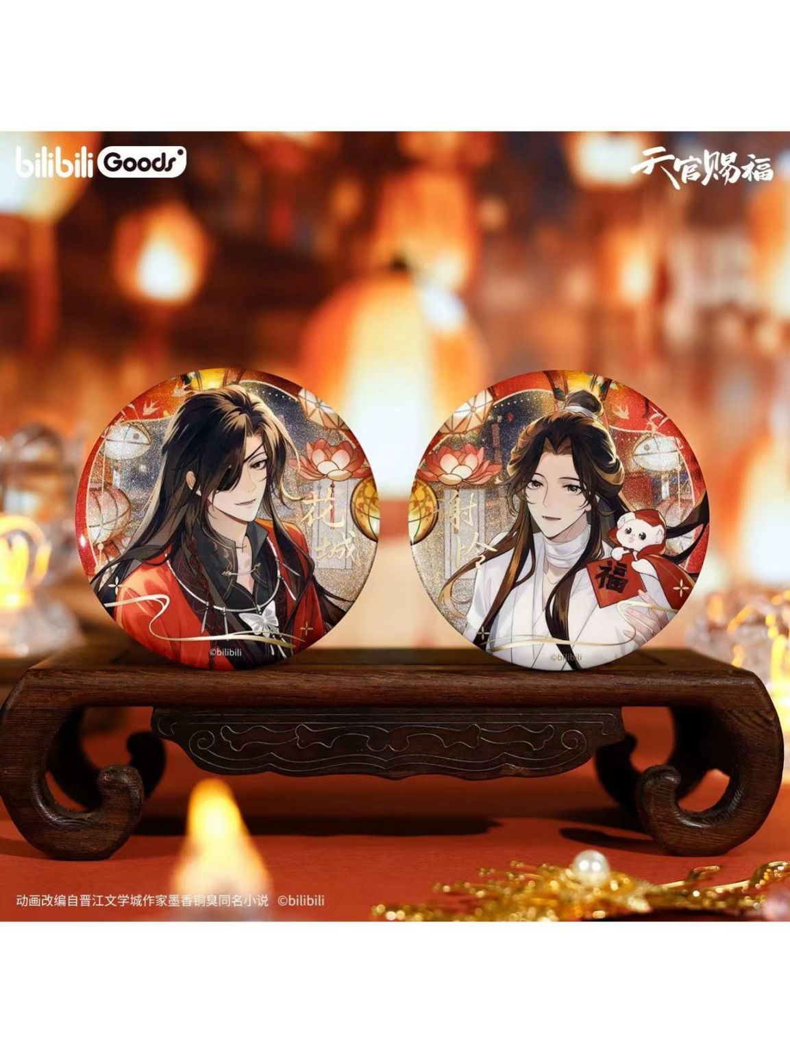 天官賜福,アクリルスタンド | 四つ葉グッズショップ