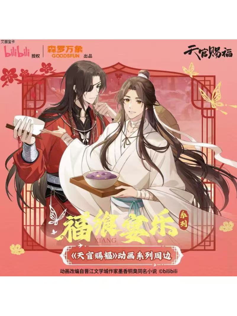 天官賜福,缶バッジ | 四つ葉グッズショップ