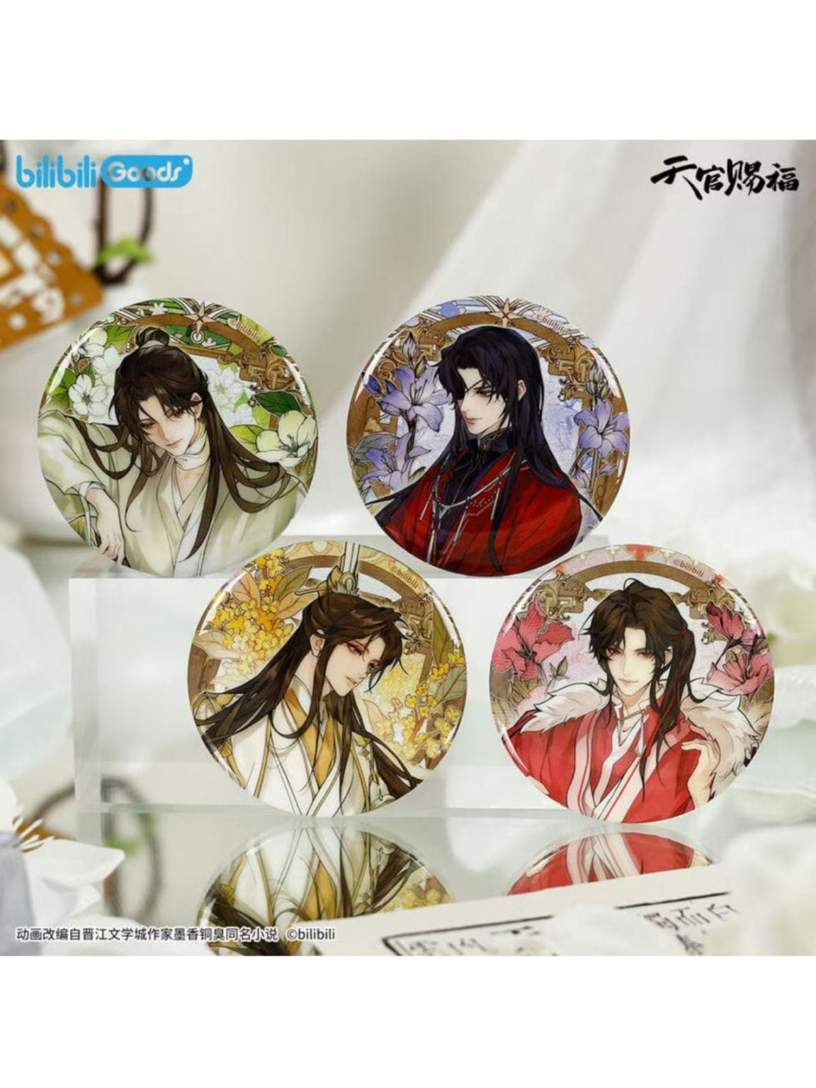 天官賜福,缶バッジ | 四つ葉グッズショップ