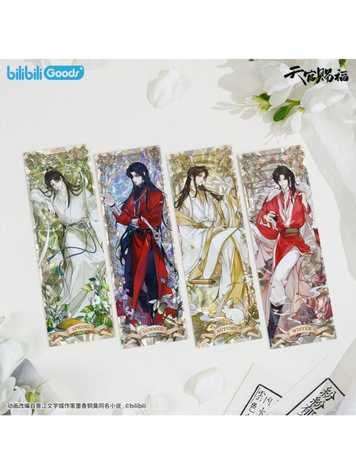 天官賜福 | 四つ葉グッズショップ