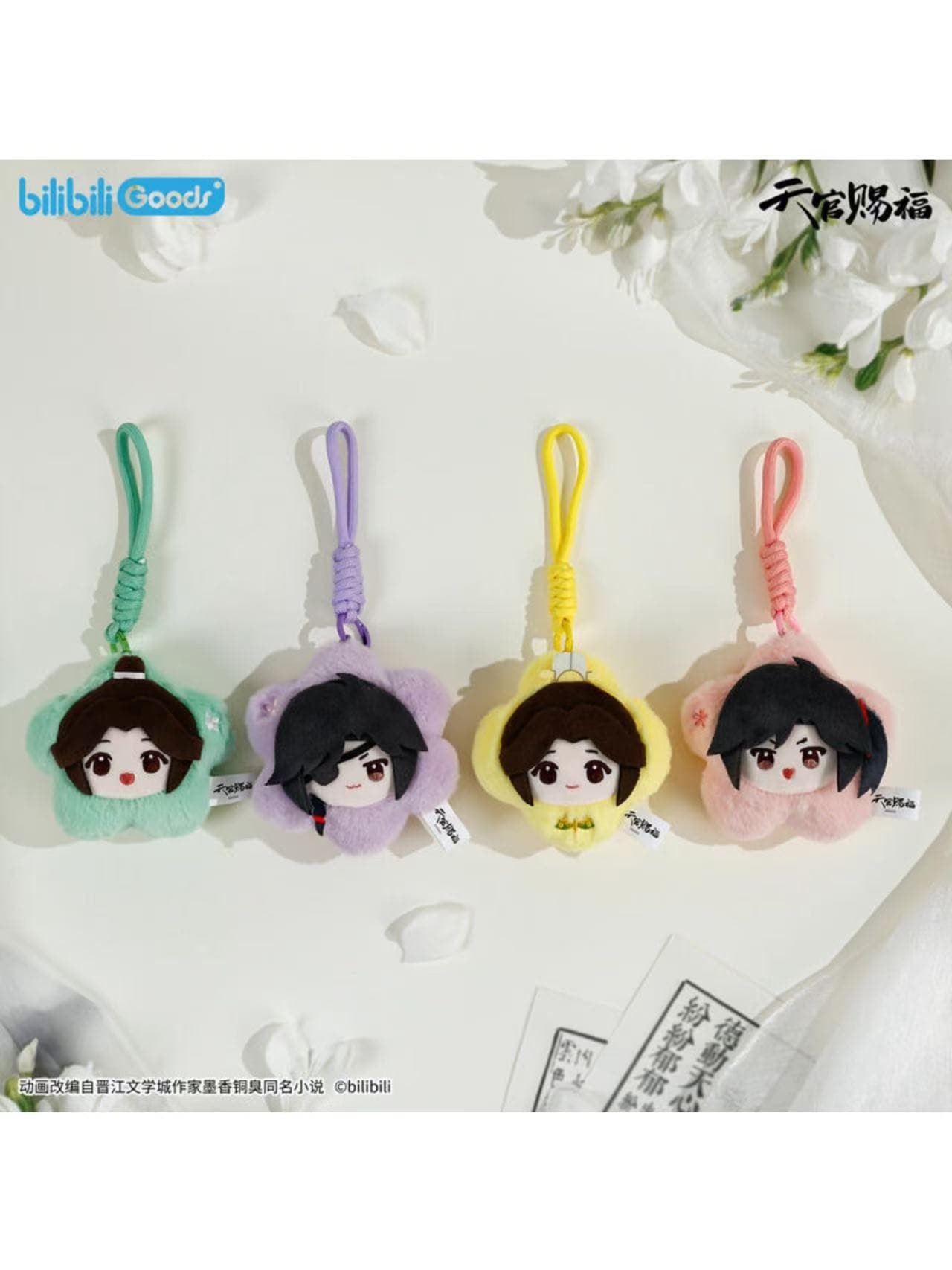 天官賜福 | 四つ葉グッズショップ