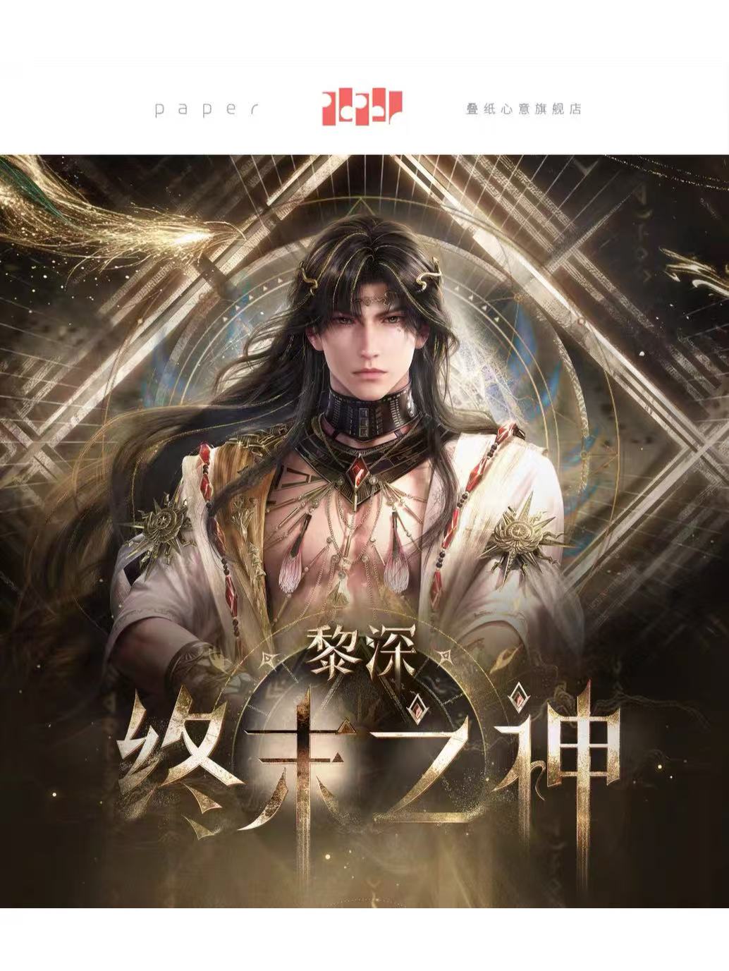 恋と深空,すべて | 四つ葉グッズショップ