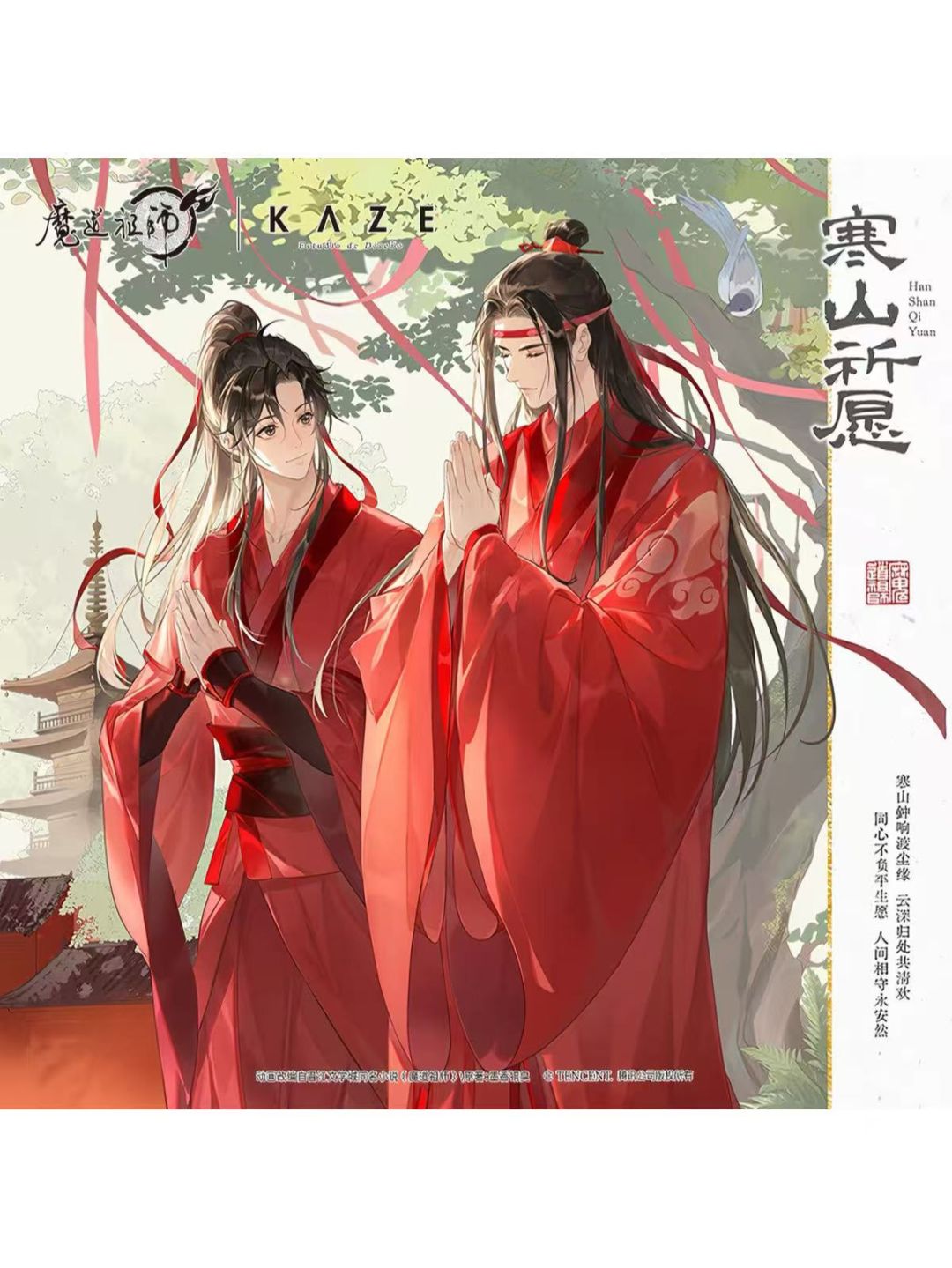 魔道祖師 | 四つ葉グッズショップ