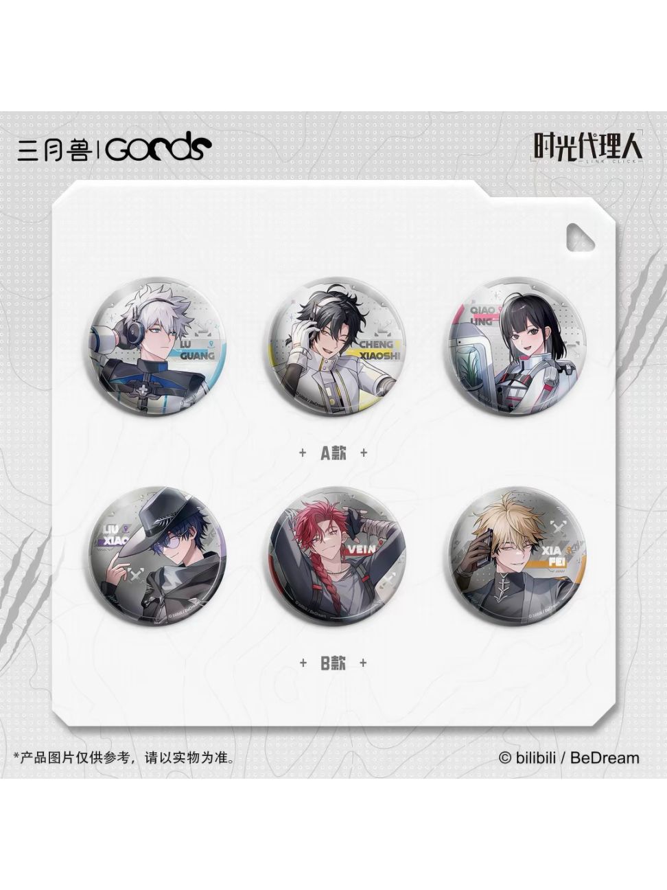 時光代理人 | 四つ葉グッズショップ