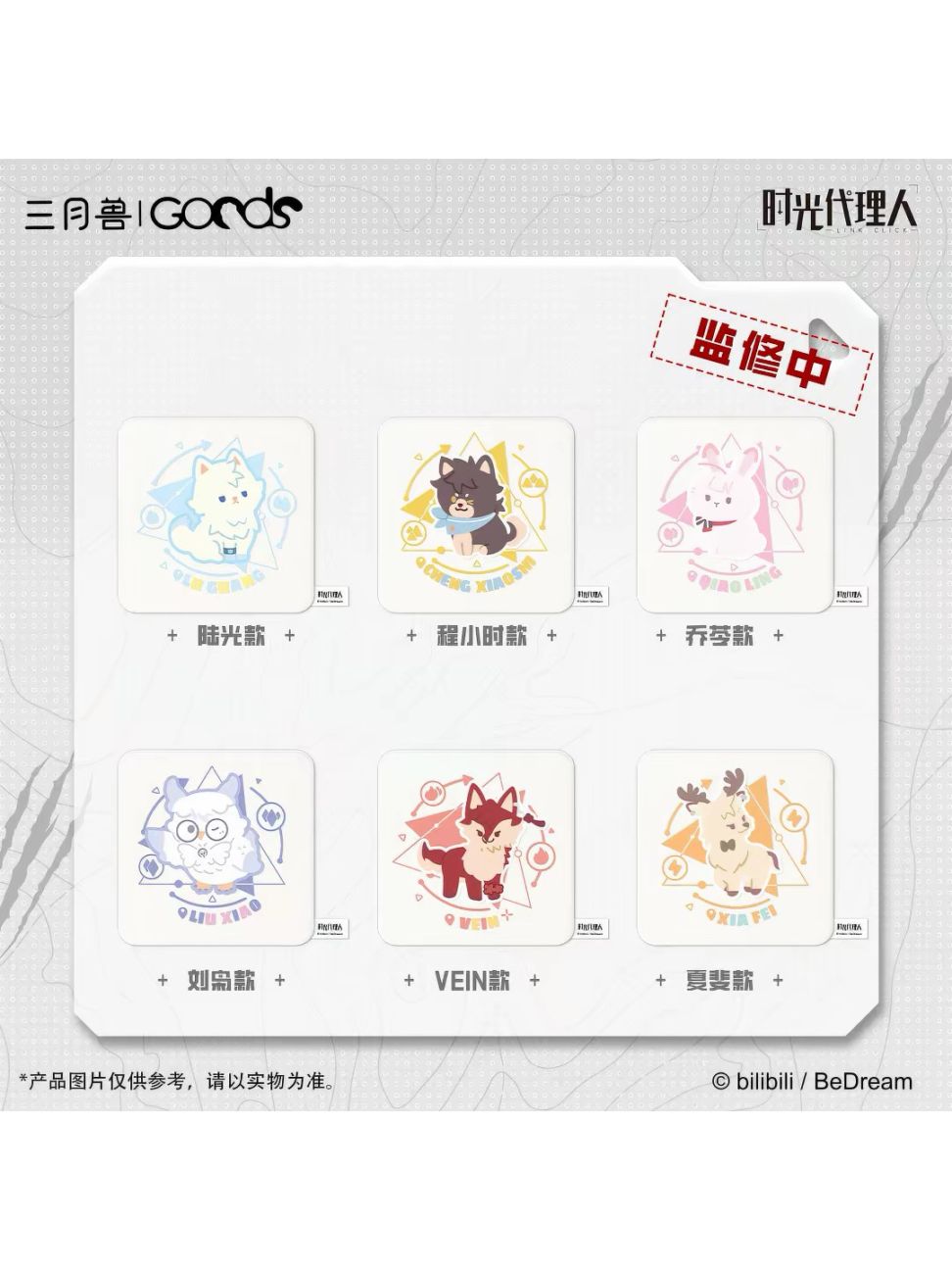 時光代理人 | 四つ葉グッズショップ