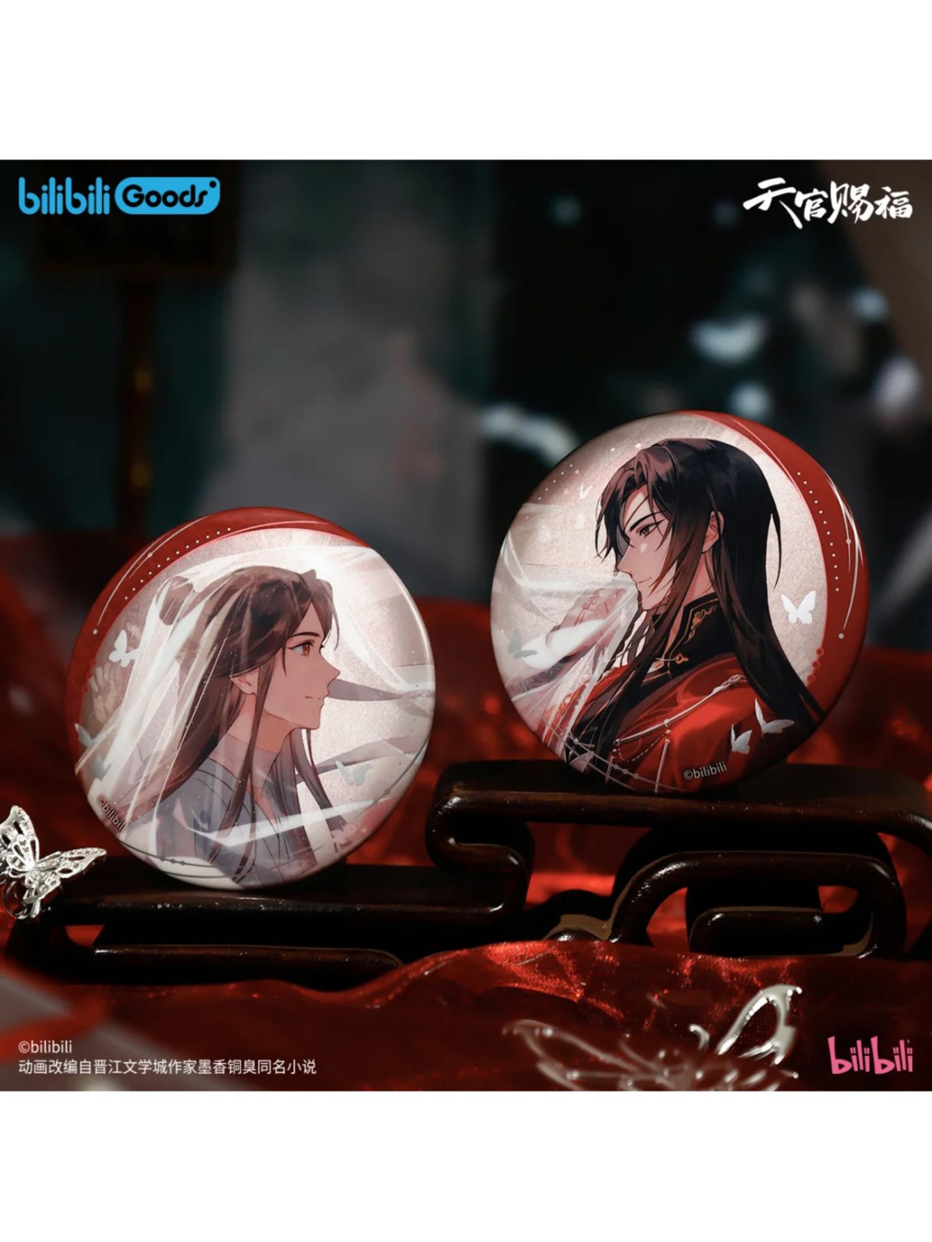 天官賜福,缶バッジ | 四つ葉グッズショップ
