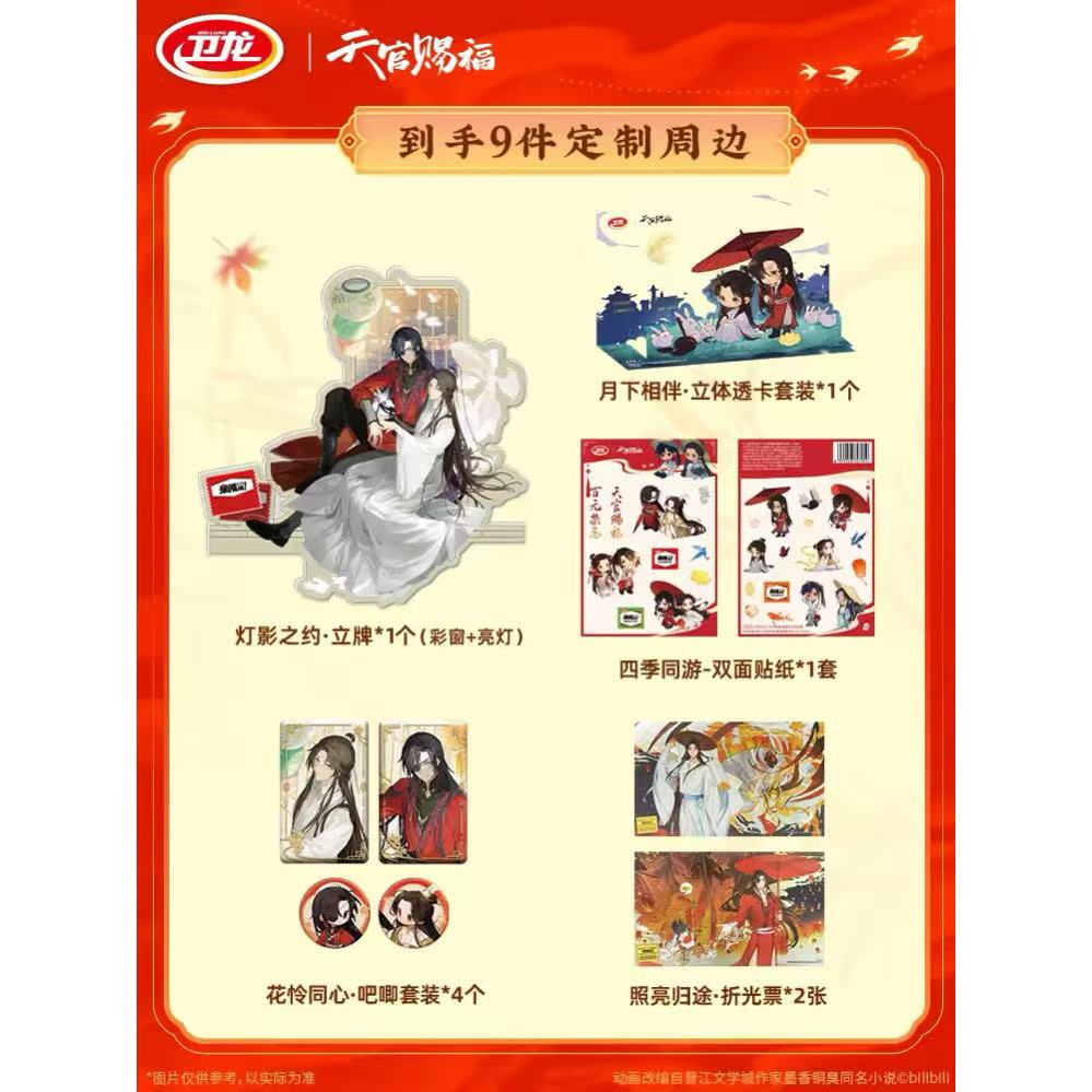 天官賜福,缶バッジ | 四つ葉グッズショップ