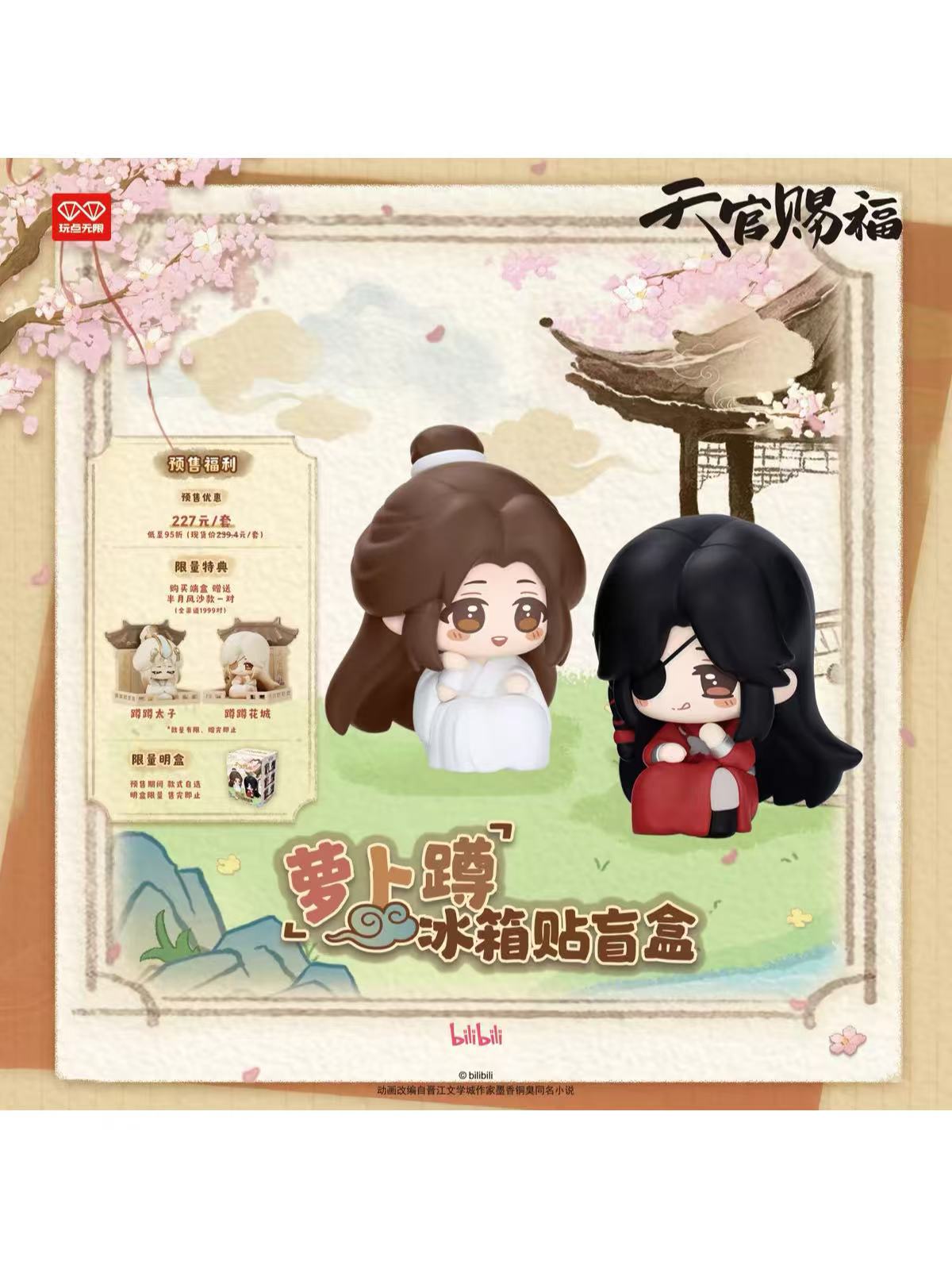天官賜福,その他 | 四つ葉グッズショップ