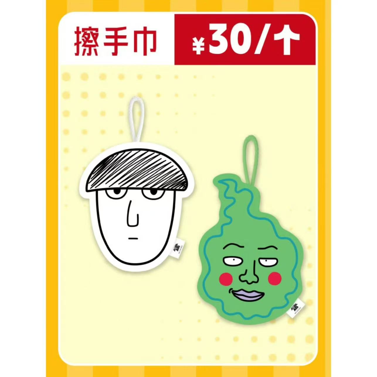 モブサイコ100中国限定,その他 | 四つ葉グッズショップ