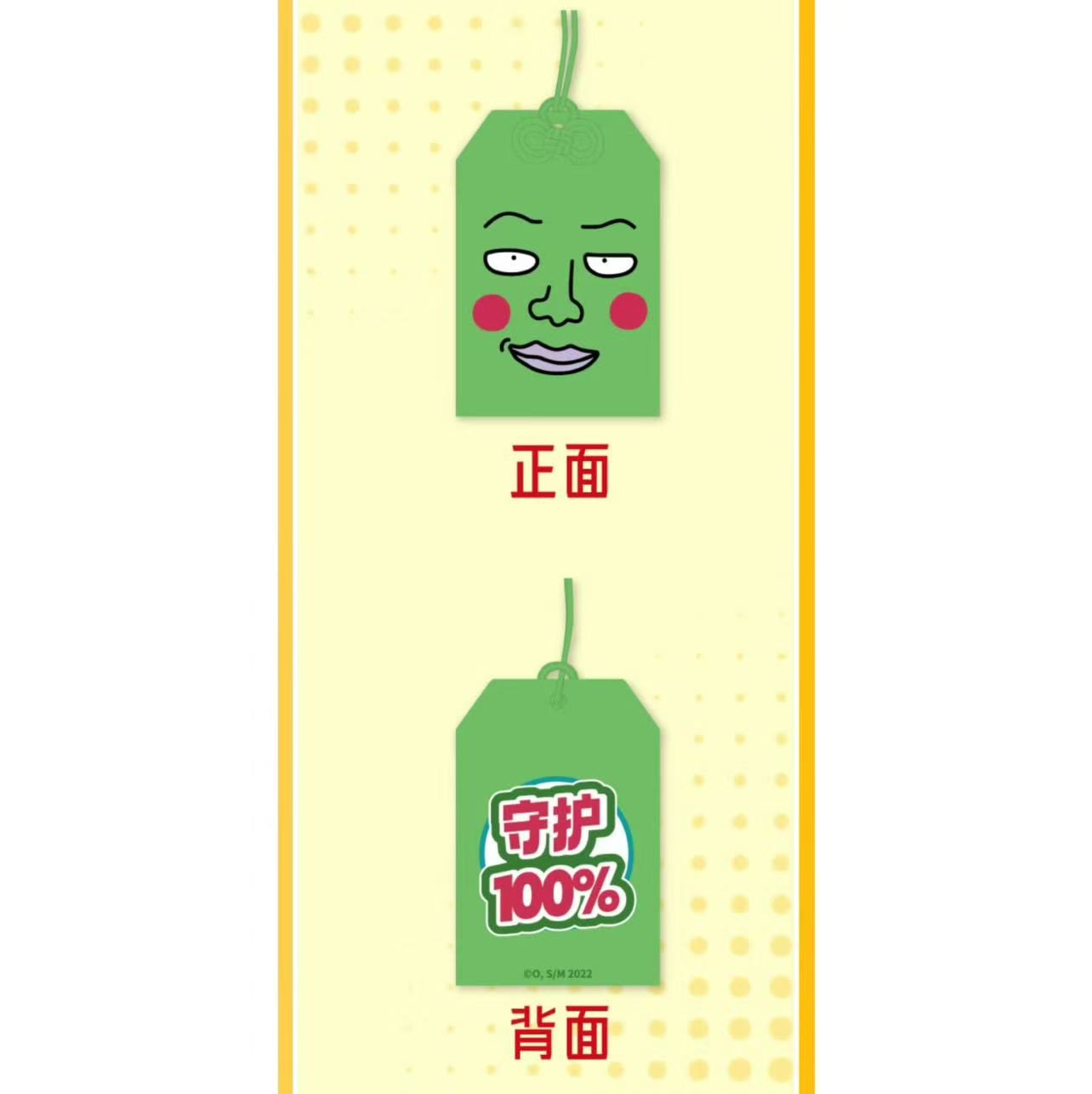 モブサイコ100中国限定,その他 | 四つ葉グッズショップ