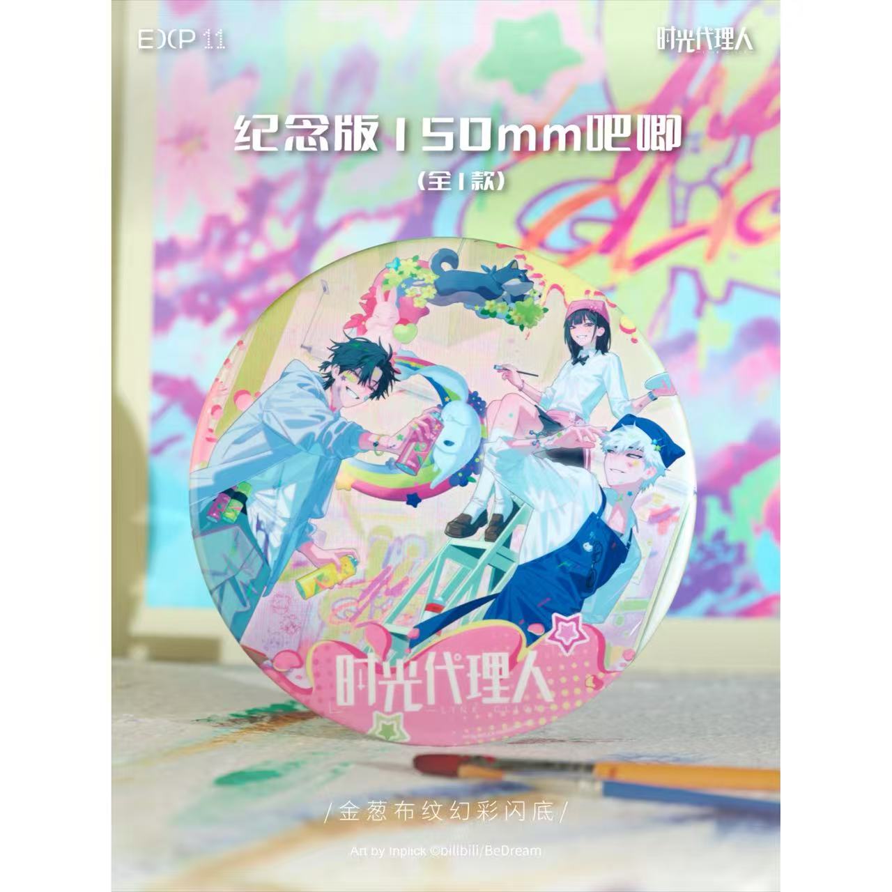 時光代理人,缶バッジ | 四つ葉グッズショップ
