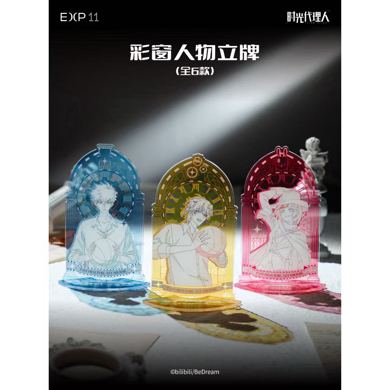 時光代理人 | 四つ葉グッズショップ