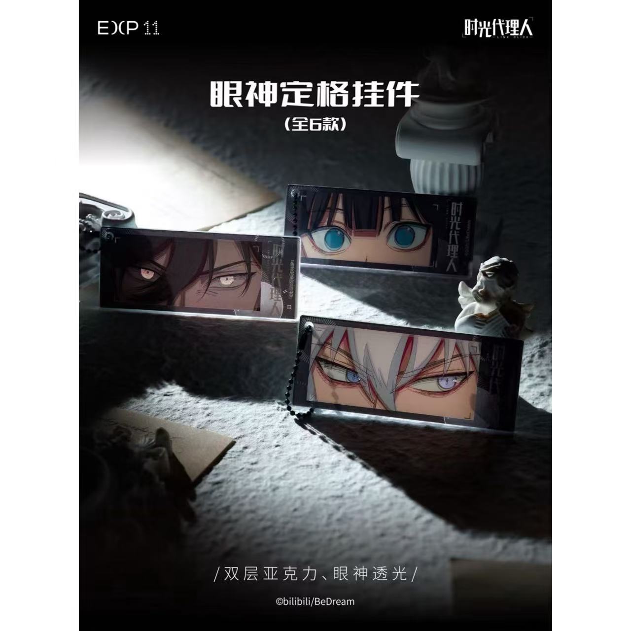 時光代理人 | 四つ葉グッズショップ
