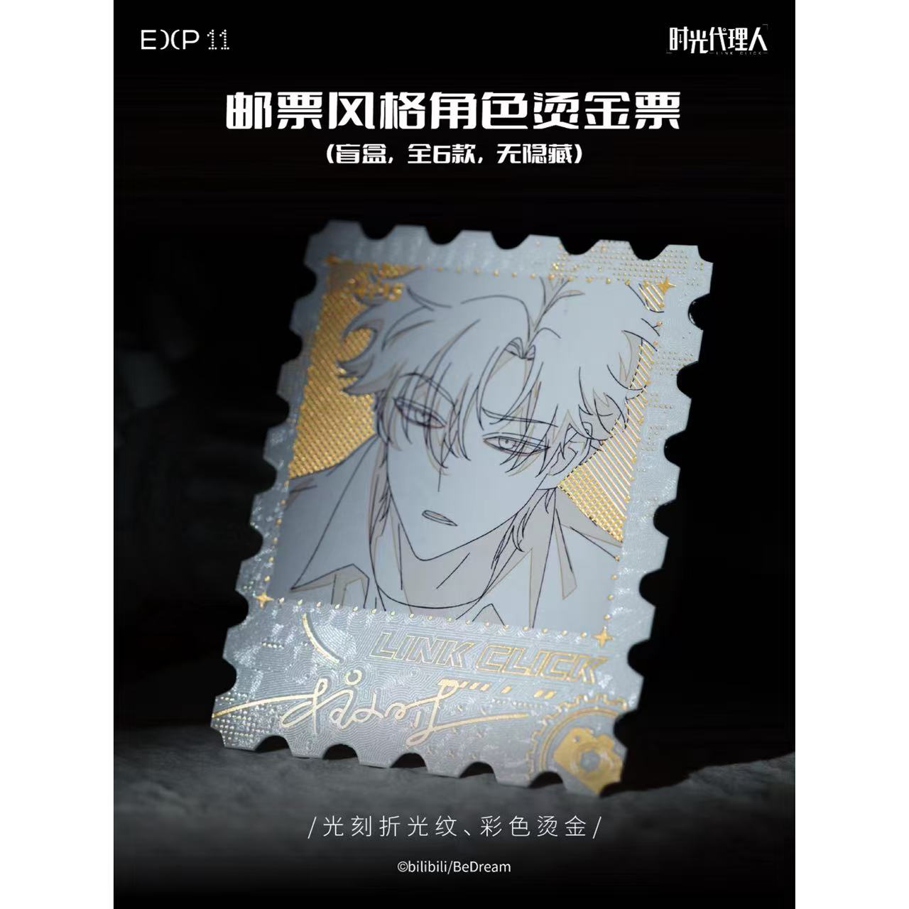 時光代理人 | 四つ葉グッズショップ